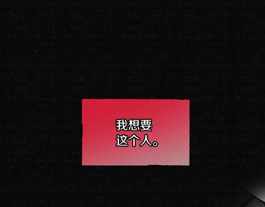 《Winter Wolf》第1话 她渴望他 第43页