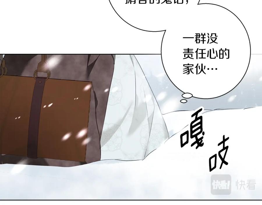 《Winter Wolf》第1话 她渴望他 第66页