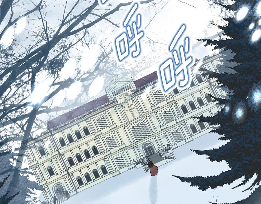 《Winter Wolf》第1话 她渴望他 第74页