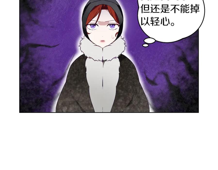 《Winter Wolf》第1话 她渴望他 第103页