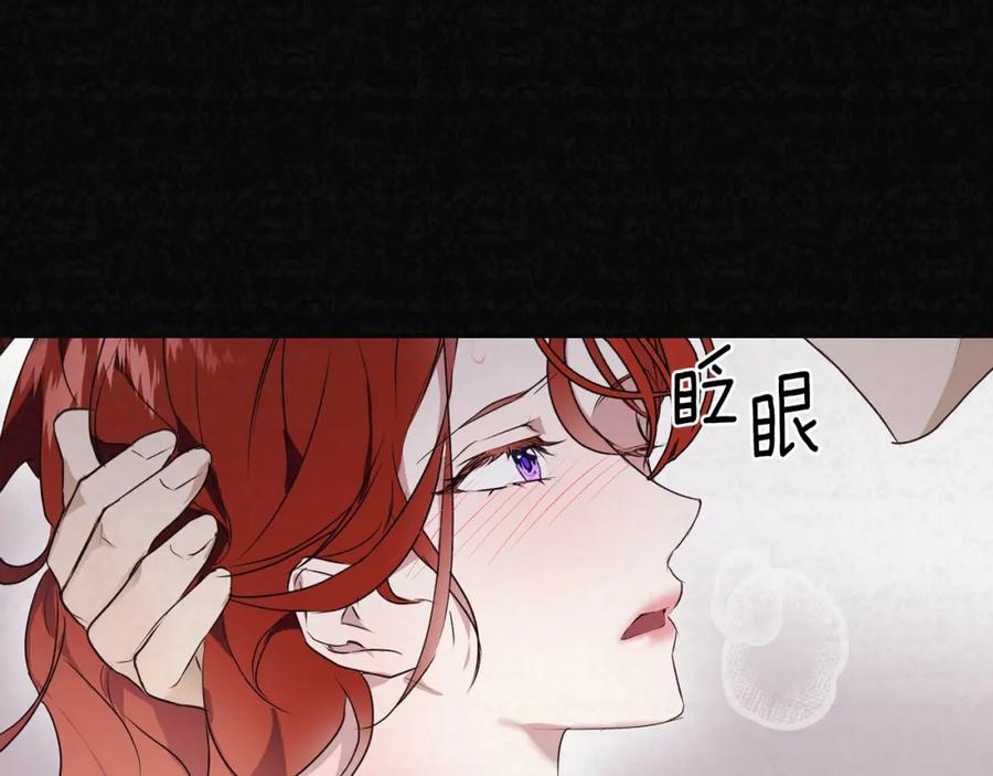 《Winter Wolf》第1话 她渴望他 第12页
