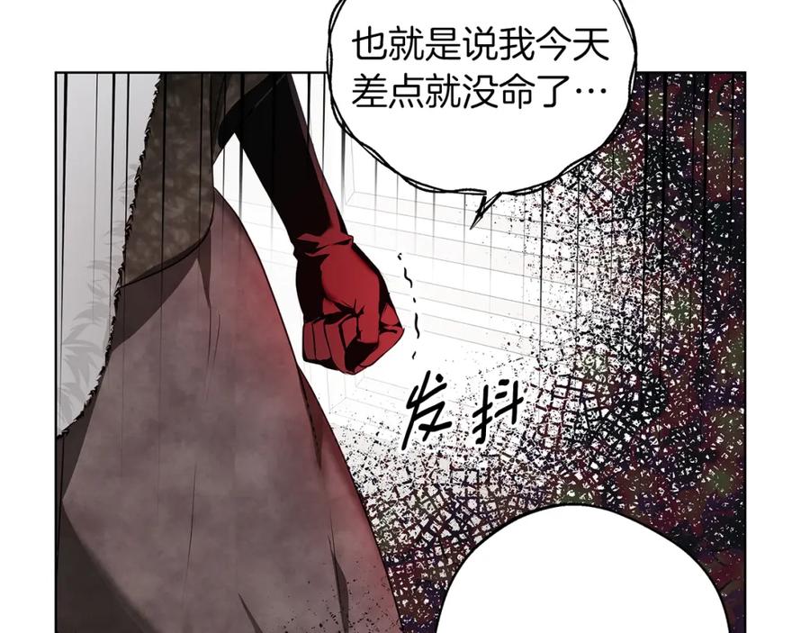 《Winter Wolf》第1话 她渴望他 第126页