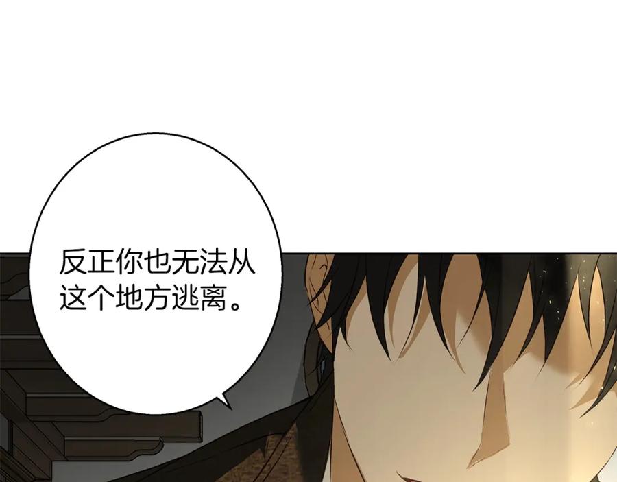 《Winter Wolf》第1话 她渴望他 第167页