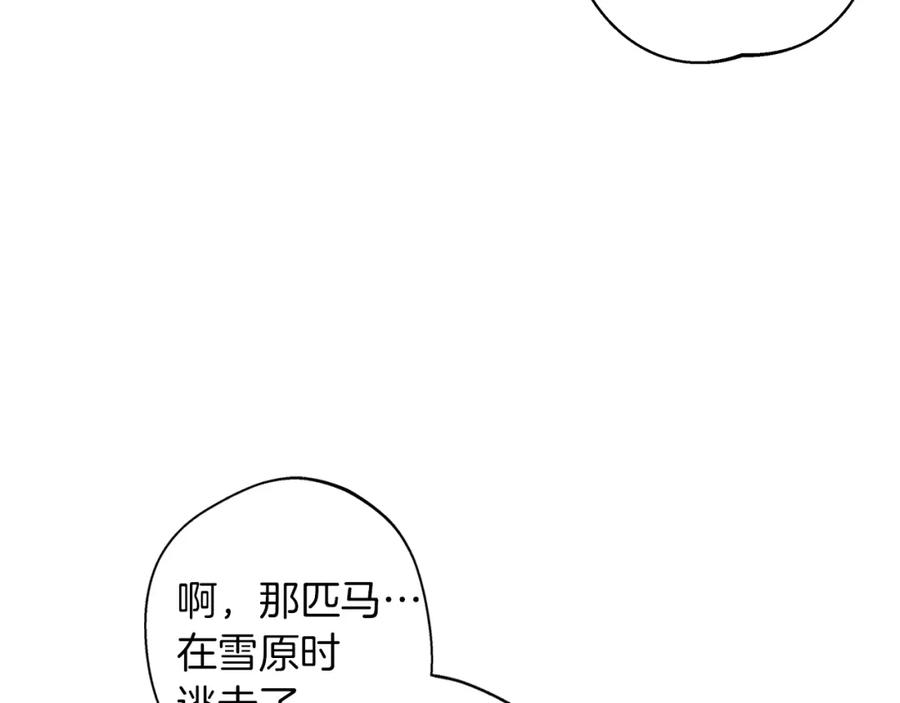 《Winter Wolf》第1话 她渴望他 第116页