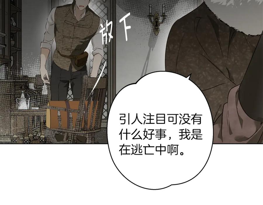 《Winter Wolf》第1话 她渴望他 第155页