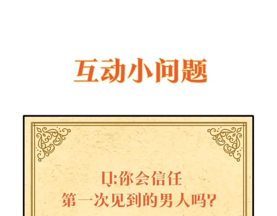 《Winter Wolf》第1话 她渴望他 第192页