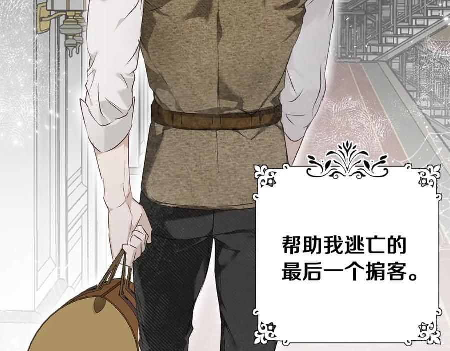 《Winter Wolf》第1话 她渴望他 第108页