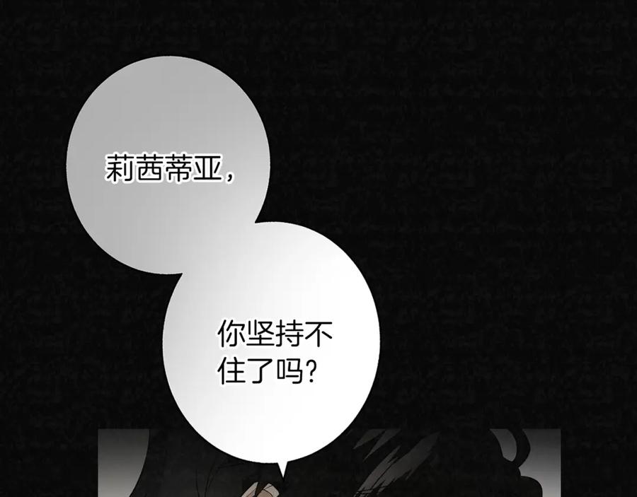 《Winter Wolf》第1话 她渴望他 第32页