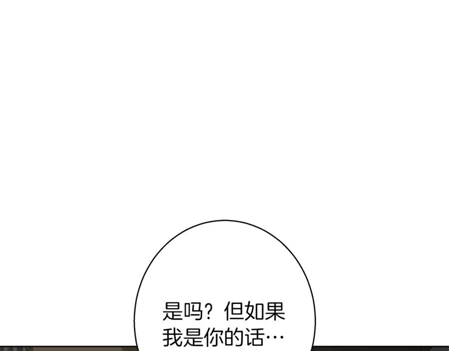 《Winter Wolf》第1话 她渴望他 第156页