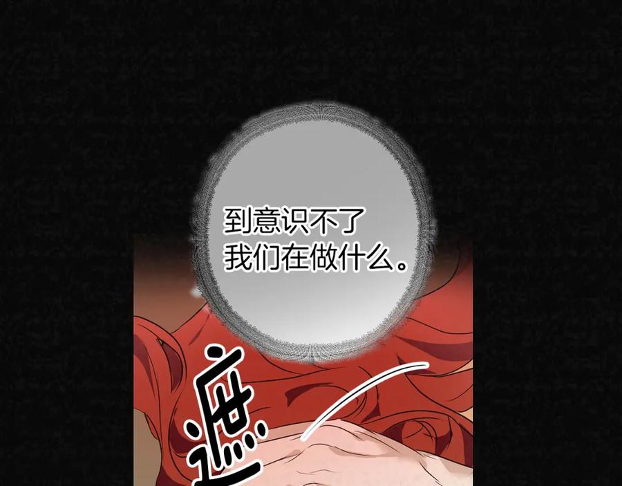 《Winter Wolf》第1话 她渴望他 第40页