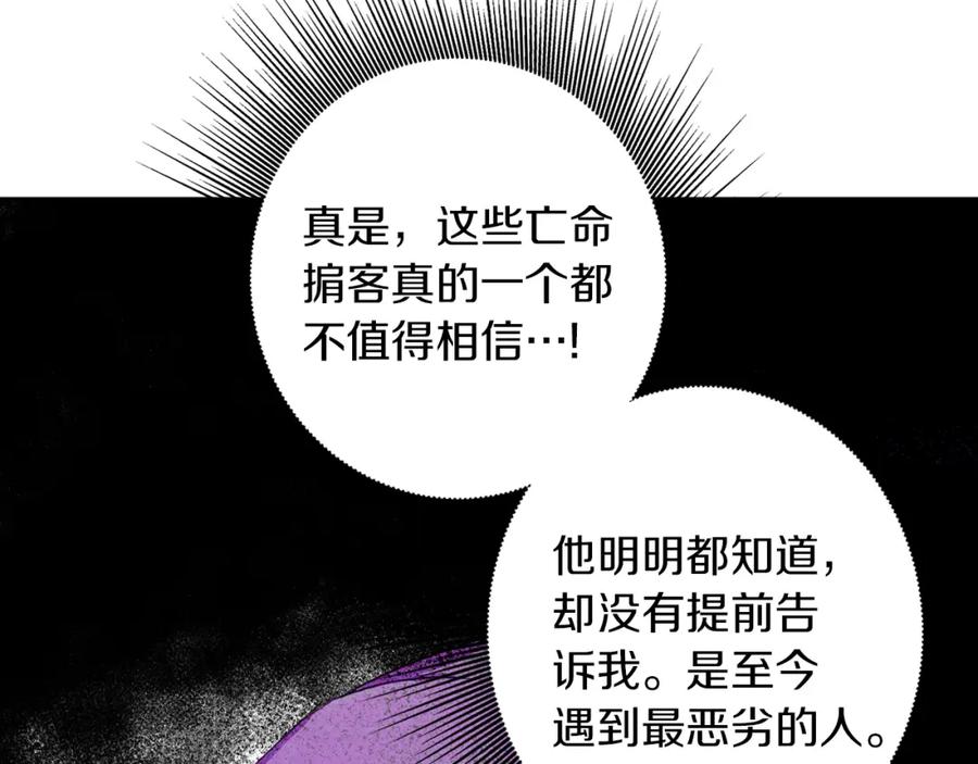 《Winter Wolf》第1话 她渴望他 第140页