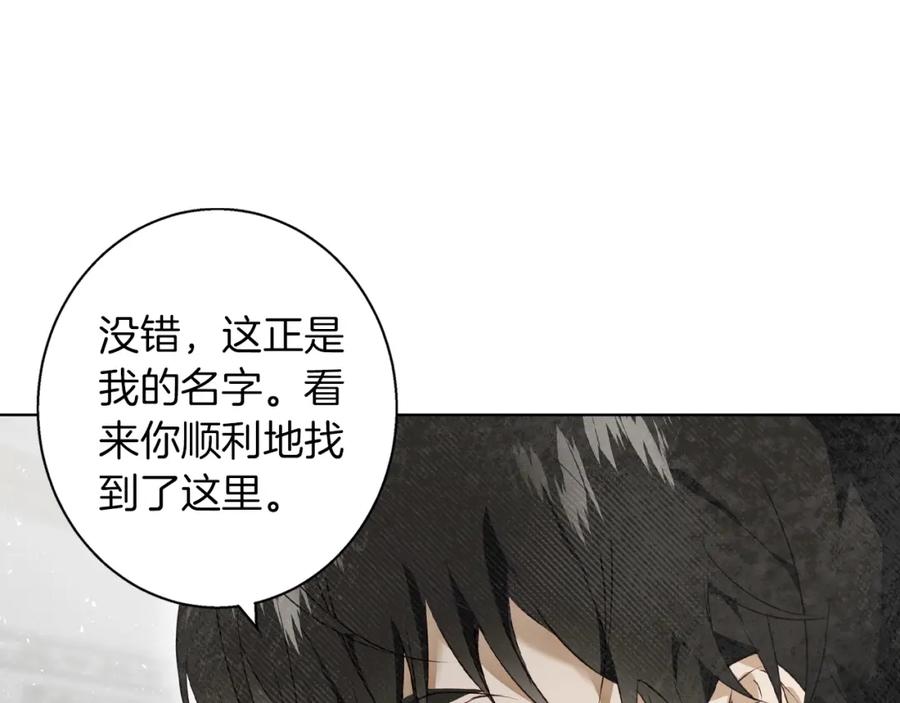 《Winter Wolf》第1话 她渴望他 第100页