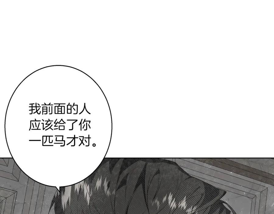 《Winter Wolf》第1话 她渴望他 第114页