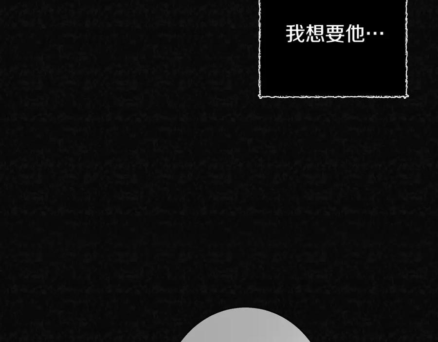 《Winter Wolf》第1话 她渴望他 第36页