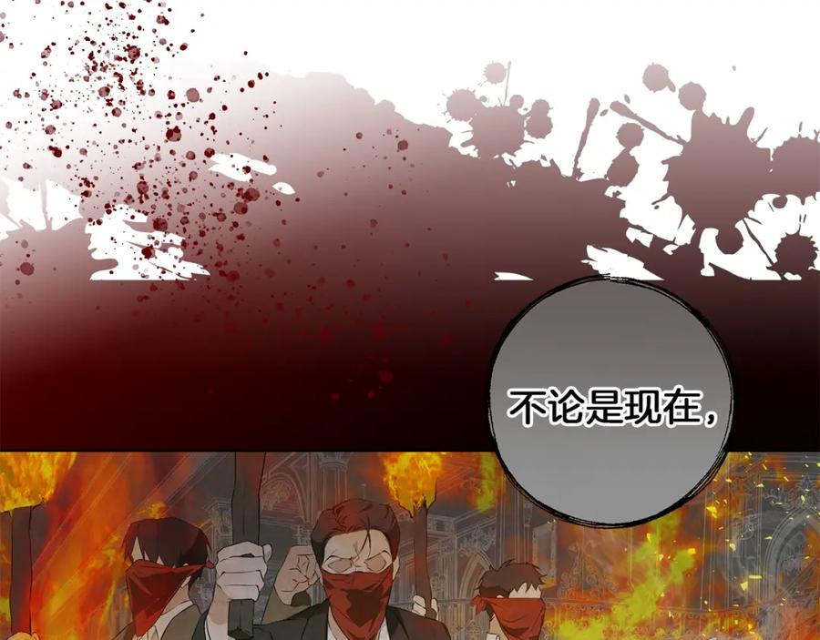 《Winter Wolf》第1话 她渴望他 第130页