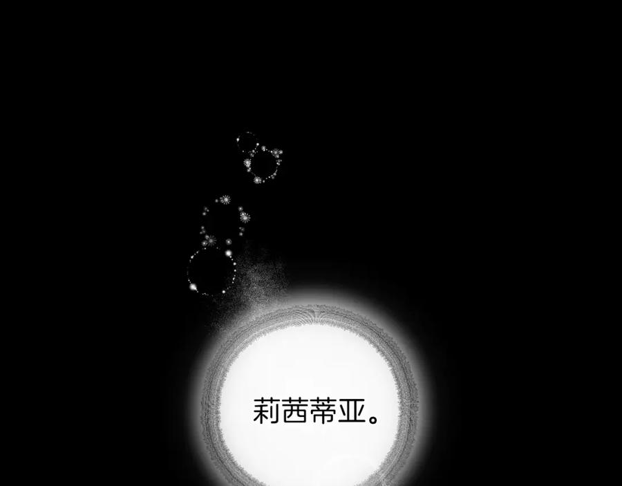《Winter Wolf》第1话 她渴望他 第8页