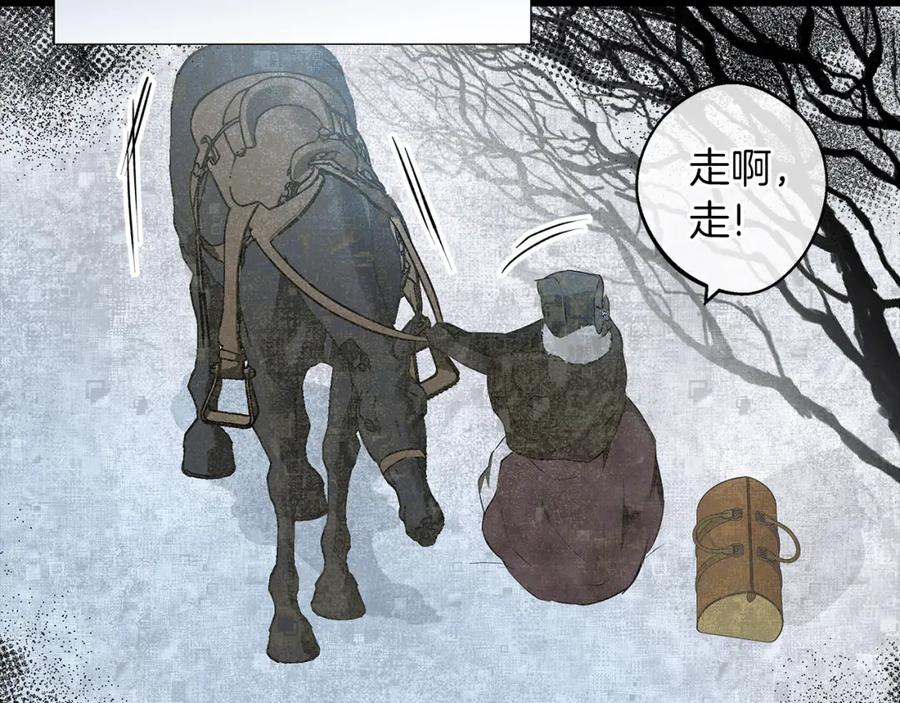 《Winter Wolf》第1话 她渴望他 第60页