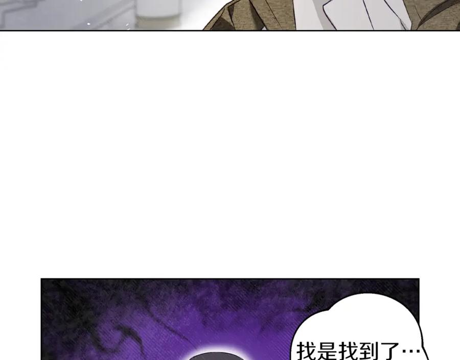《Winter Wolf》第1话 她渴望他 第102页