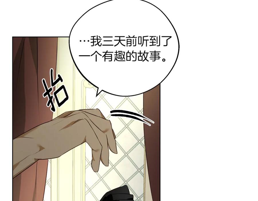 《Winter Wolf》第1话 她渴望他 第172页