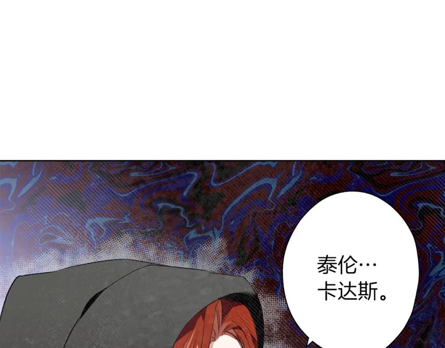 《Winter Wolf》第1话 她渴望他 第96页
