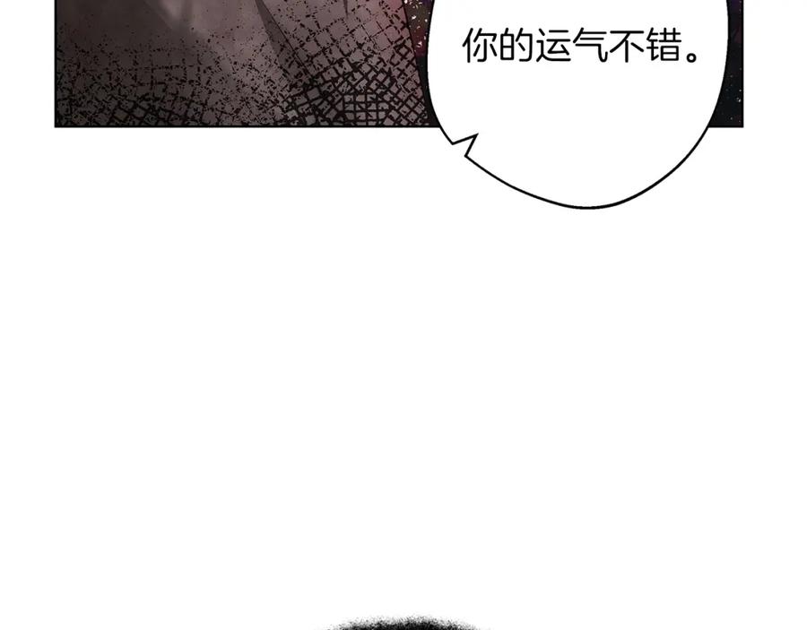 《Winter Wolf》第1话 她渴望他 第127页