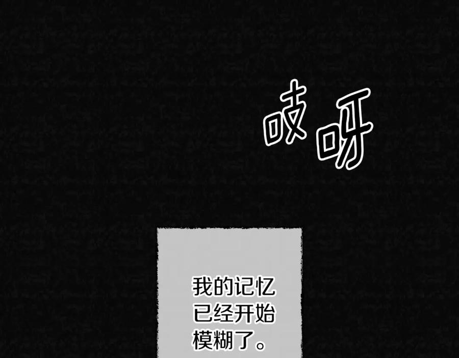 《Winter Wolf》第1话 她渴望他 第27页