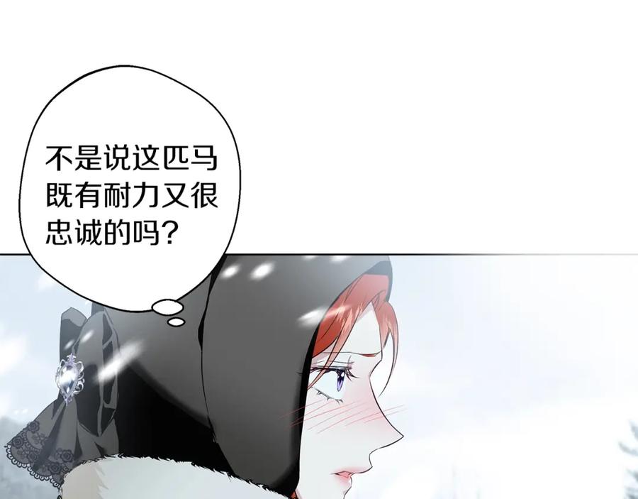 《Winter Wolf》第1话 她渴望他 第64页