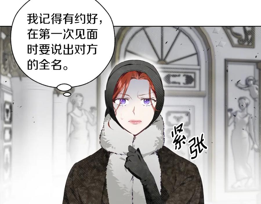 《Winter Wolf》第1话 她渴望他 第92页