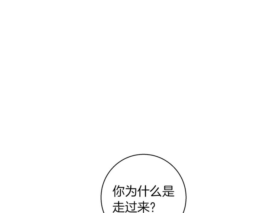 《Winter Wolf》第1话 她渴望他 第112页
