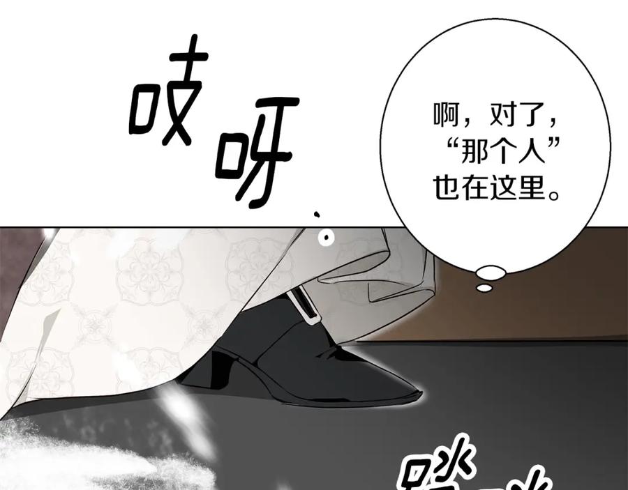 《Winter Wolf》第1话 她渴望他 第79页