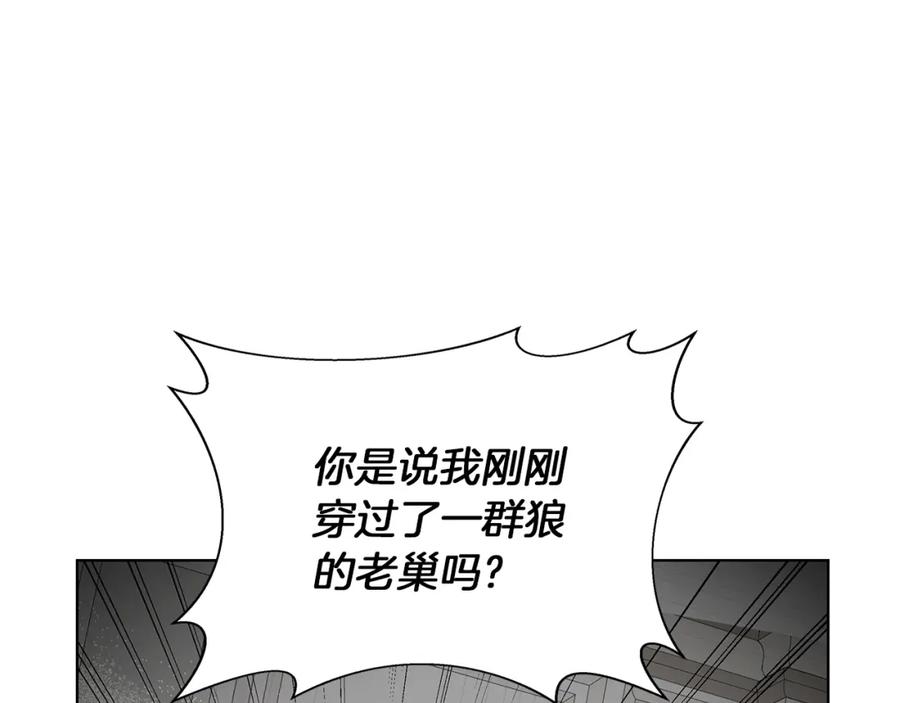《Winter Wolf》第1话 她渴望他 第123页