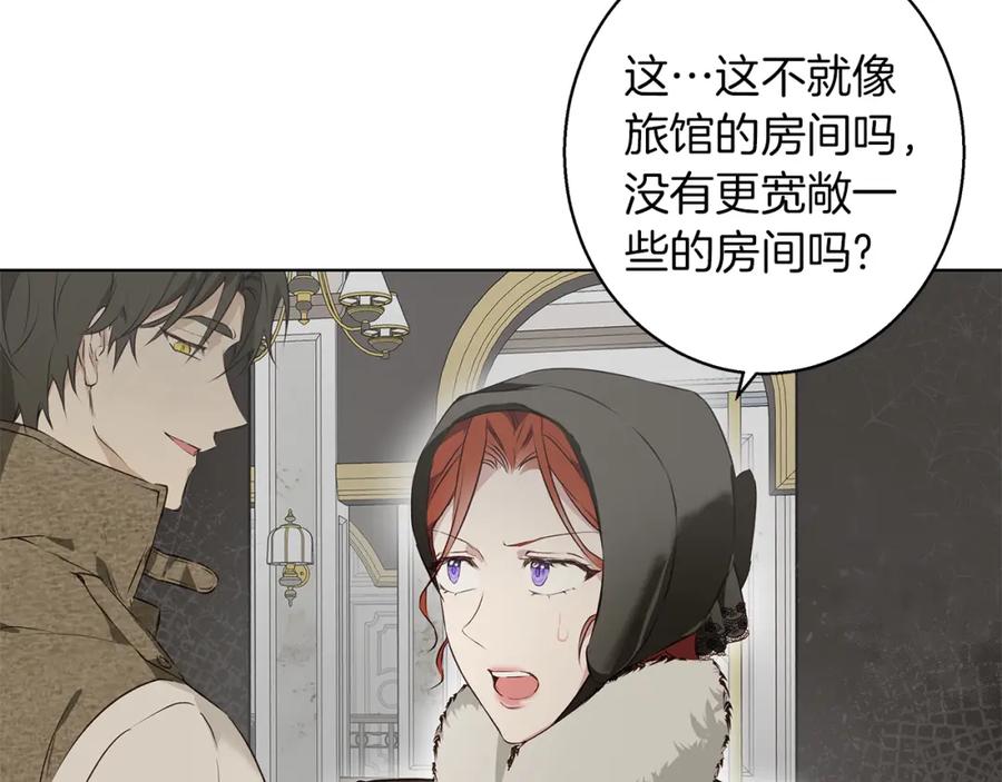 《Winter Wolf》第1话 她渴望他 第148页