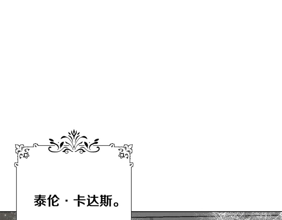 《Winter Wolf》第1话 她渴望他 第106页