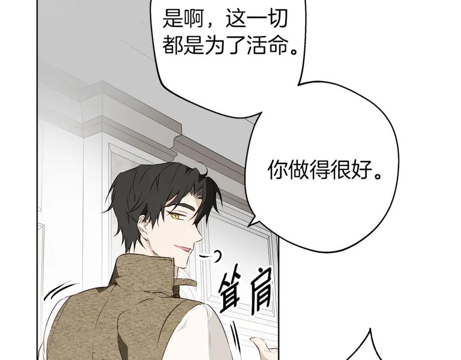 《Winter Wolf》第1话 她渴望他 第138页