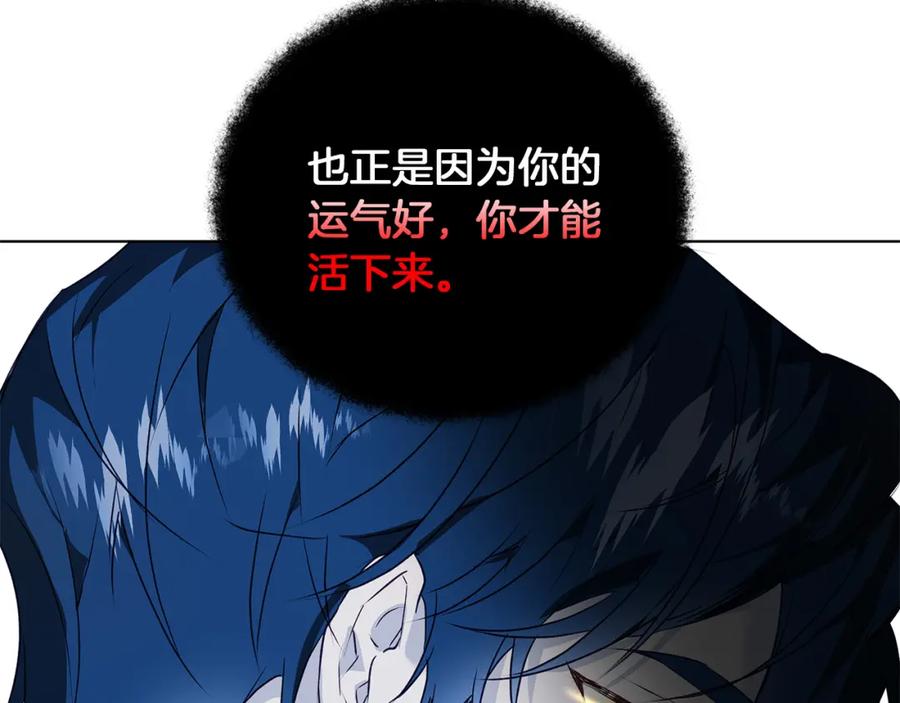 《Winter Wolf》第1话 她渴望他 第128页