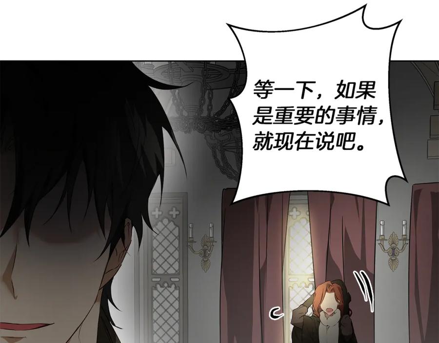 《Winter Wolf》第1话 她渴望他 第175页