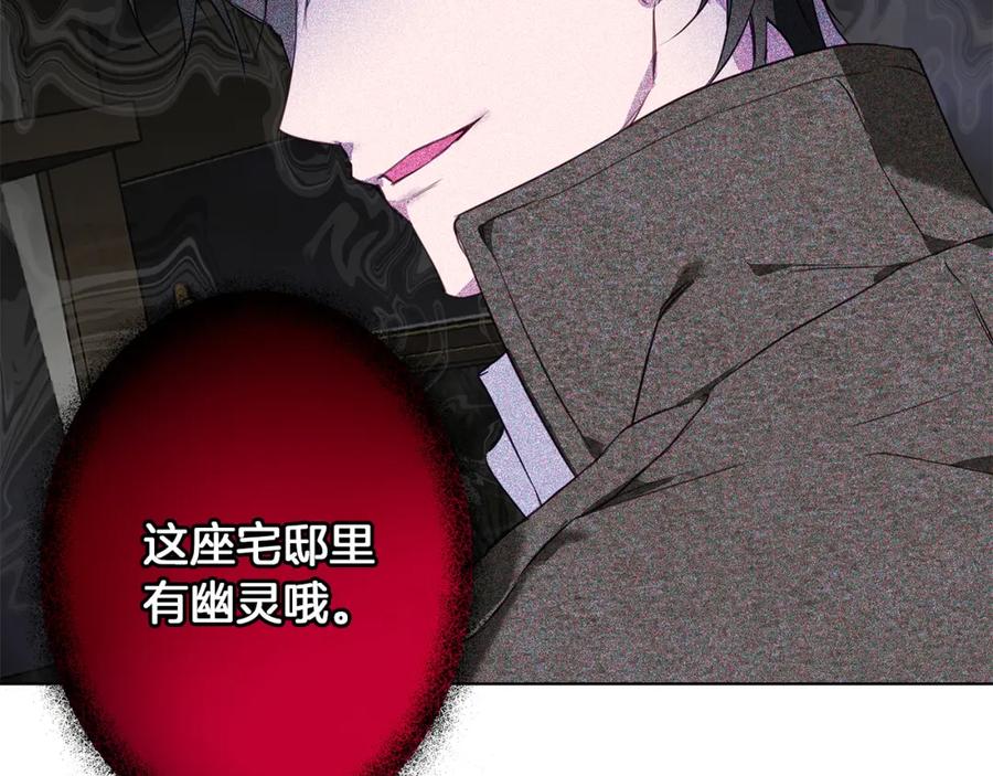 《Winter Wolf》第1话 她渴望他 第179页