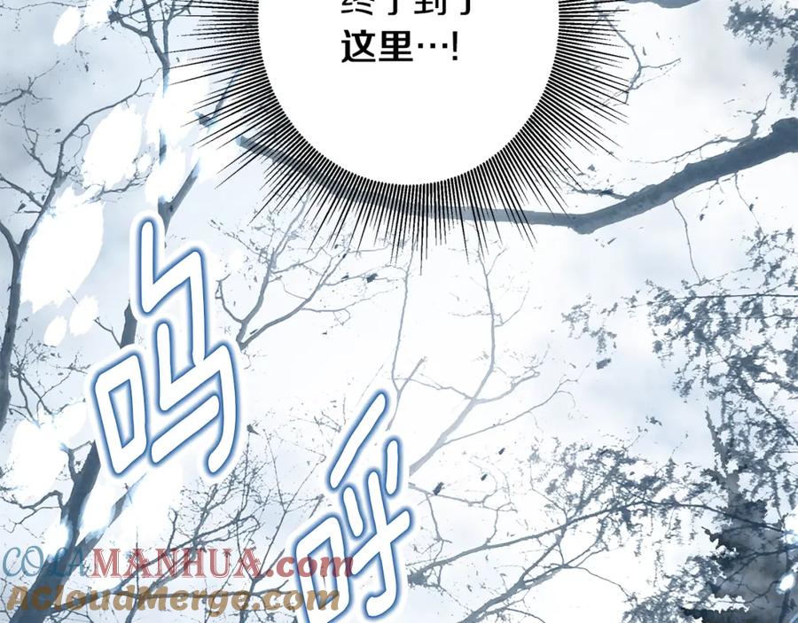 《Winter Wolf》第1话 她渴望他 第73页