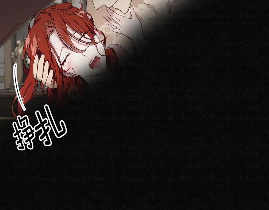 《Winter Wolf》第1话 她渴望他 第18页