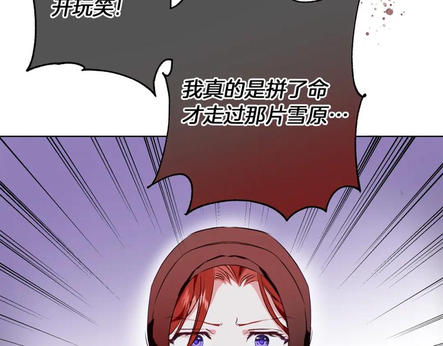 《Winter Wolf》第1话 她渴望他 第135页