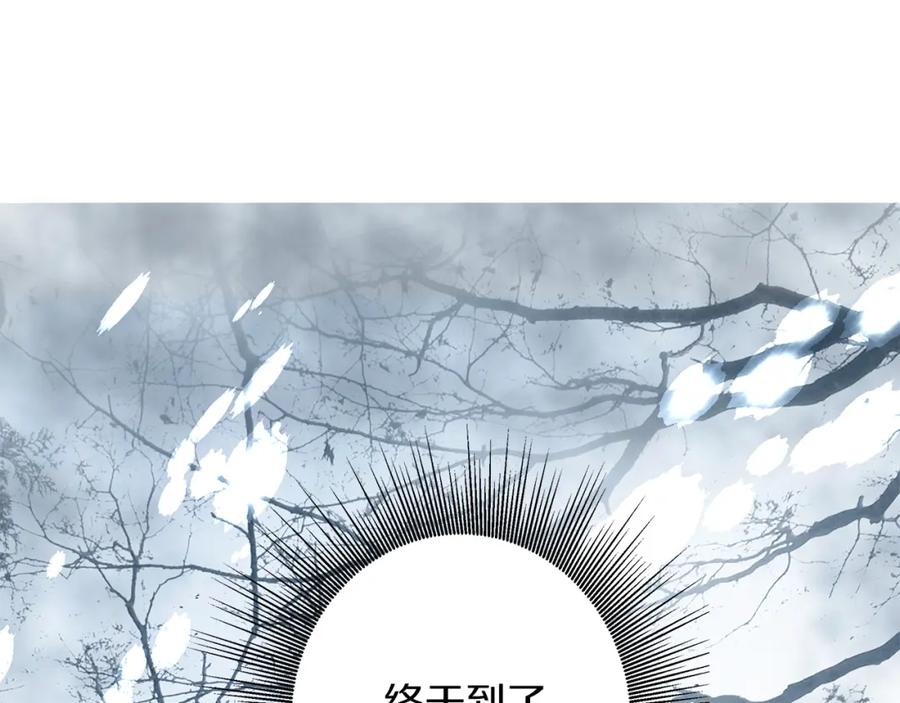 《Winter Wolf》第1话 她渴望他 第72页