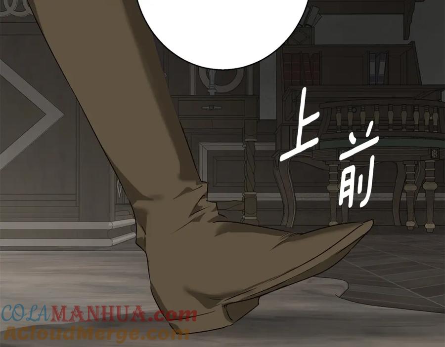 《Winter Wolf》第1话 她渴望他 第157页