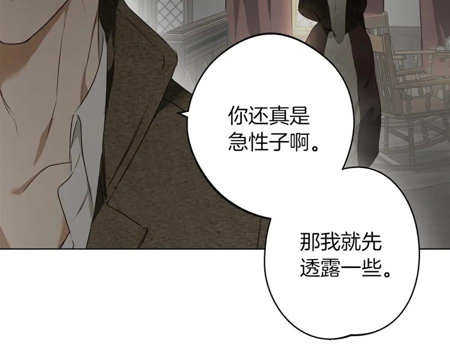 《Winter Wolf》第1话 她渴望他 第176页
