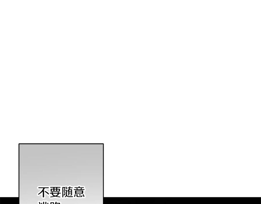《Winter Wolf》第19话 能给他的东西 第7页