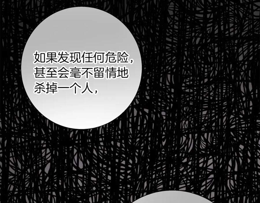 《Winter Wolf》第19话 能给他的东西 第143页