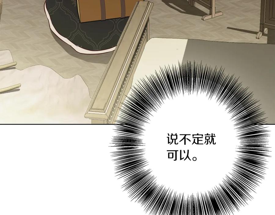 《Winter Wolf》第19话 能给他的东西 第52页