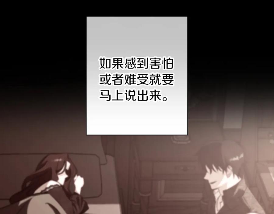 《Winter Wolf》第19话 能给他的东西 第10页