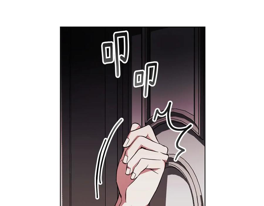 《Winter Wolf》第19话 能给他的东西 第83页