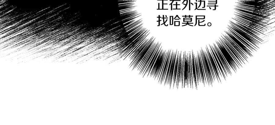《Winter Wolf》第19话 能给他的东西 第79页