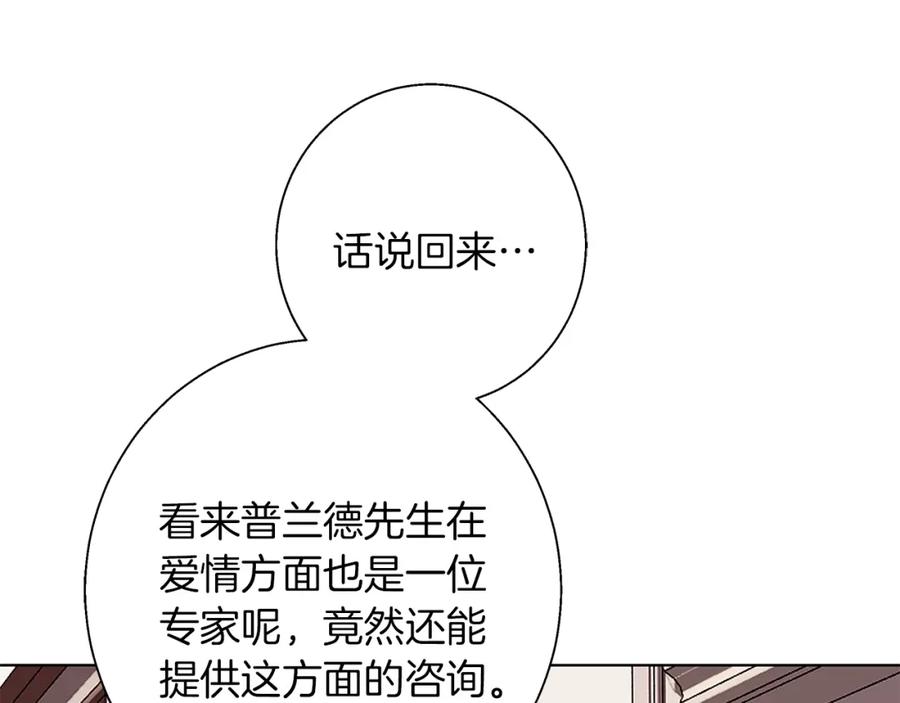 《Winter Wolf》第19话 能给他的东西 第28页